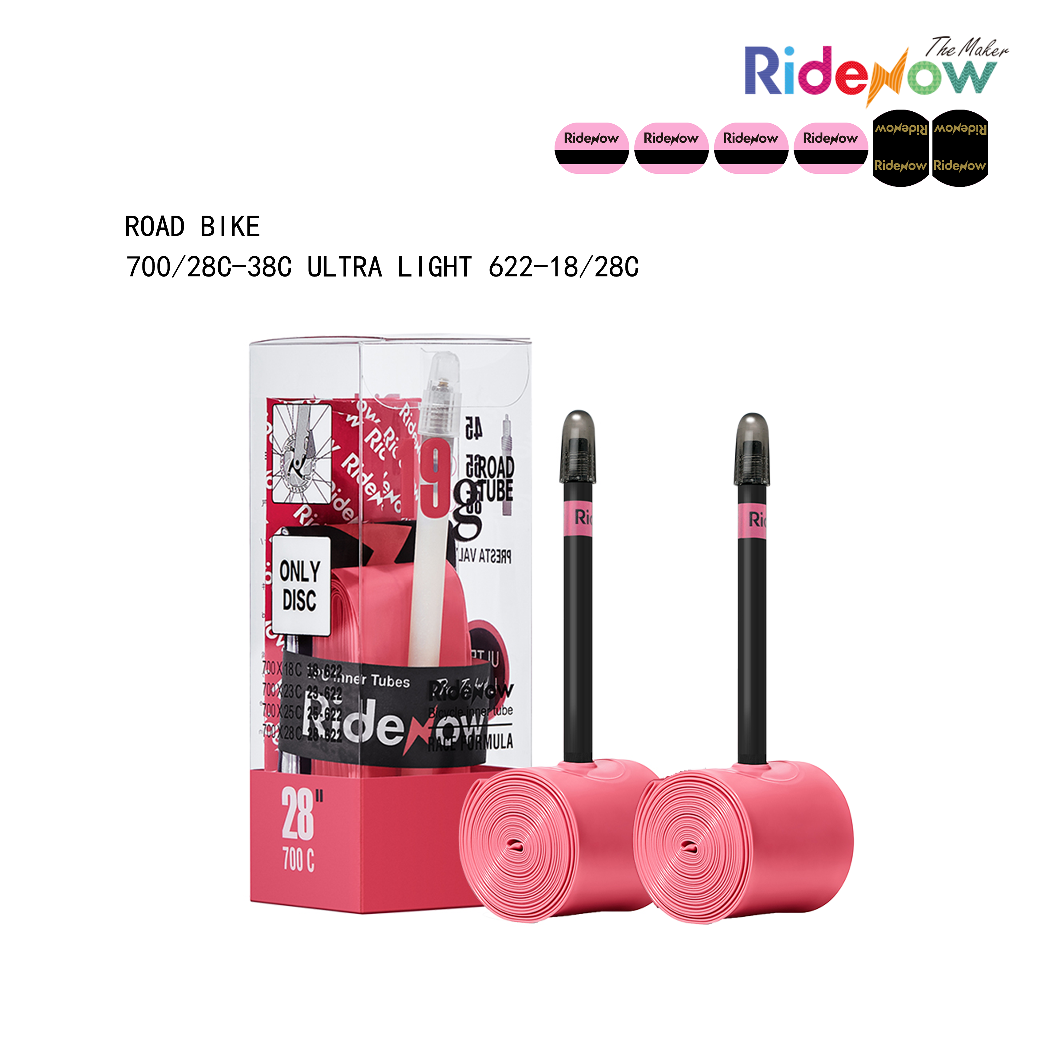 RideNow TPU Inner tube 2PC for Road Bike 700/28C-38C ULTRA LIGHT 622-18/28C