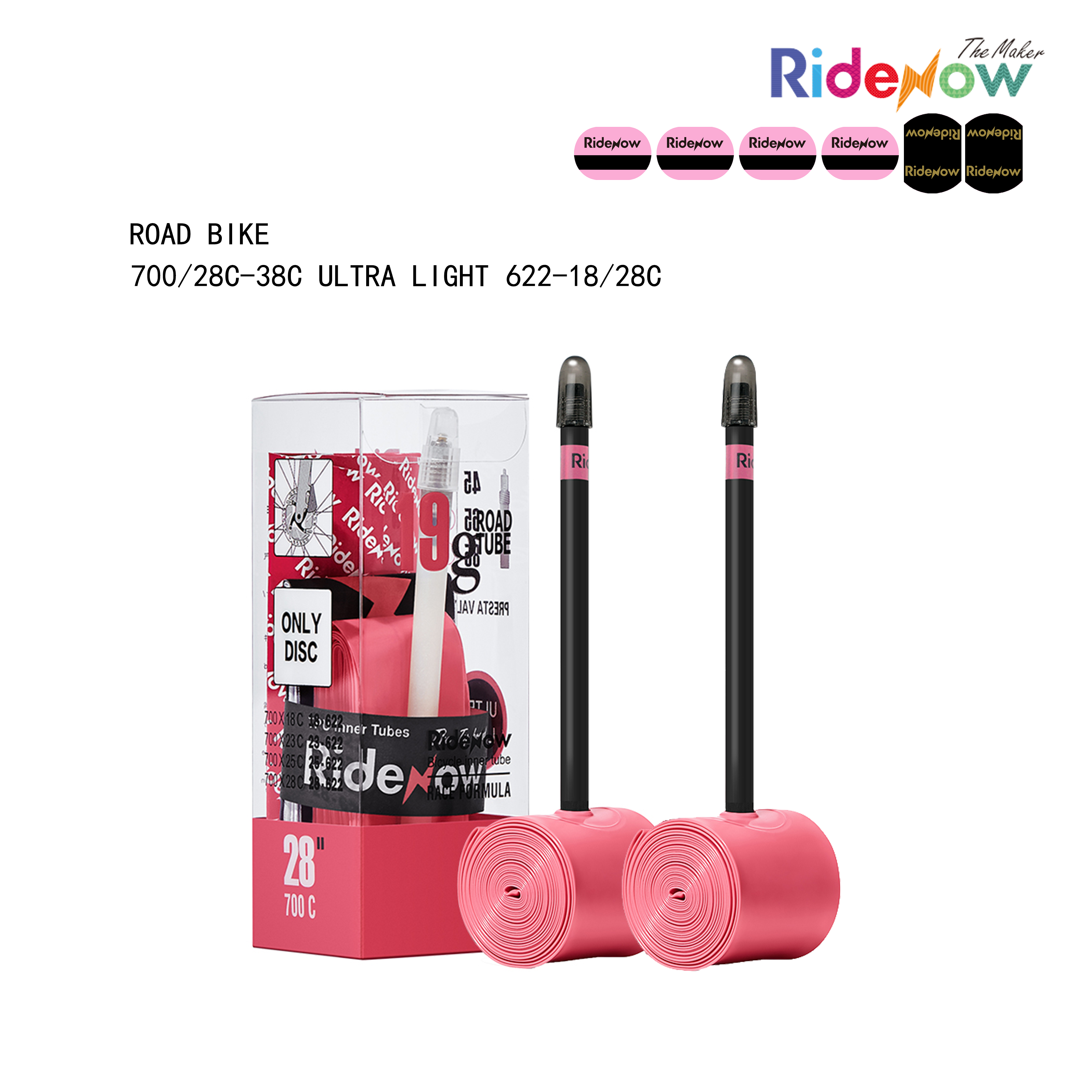 RideNow TPU Inner tube 2PC for Road Bike 700/28C-38C ULTRA LIGHT 622-18/28C