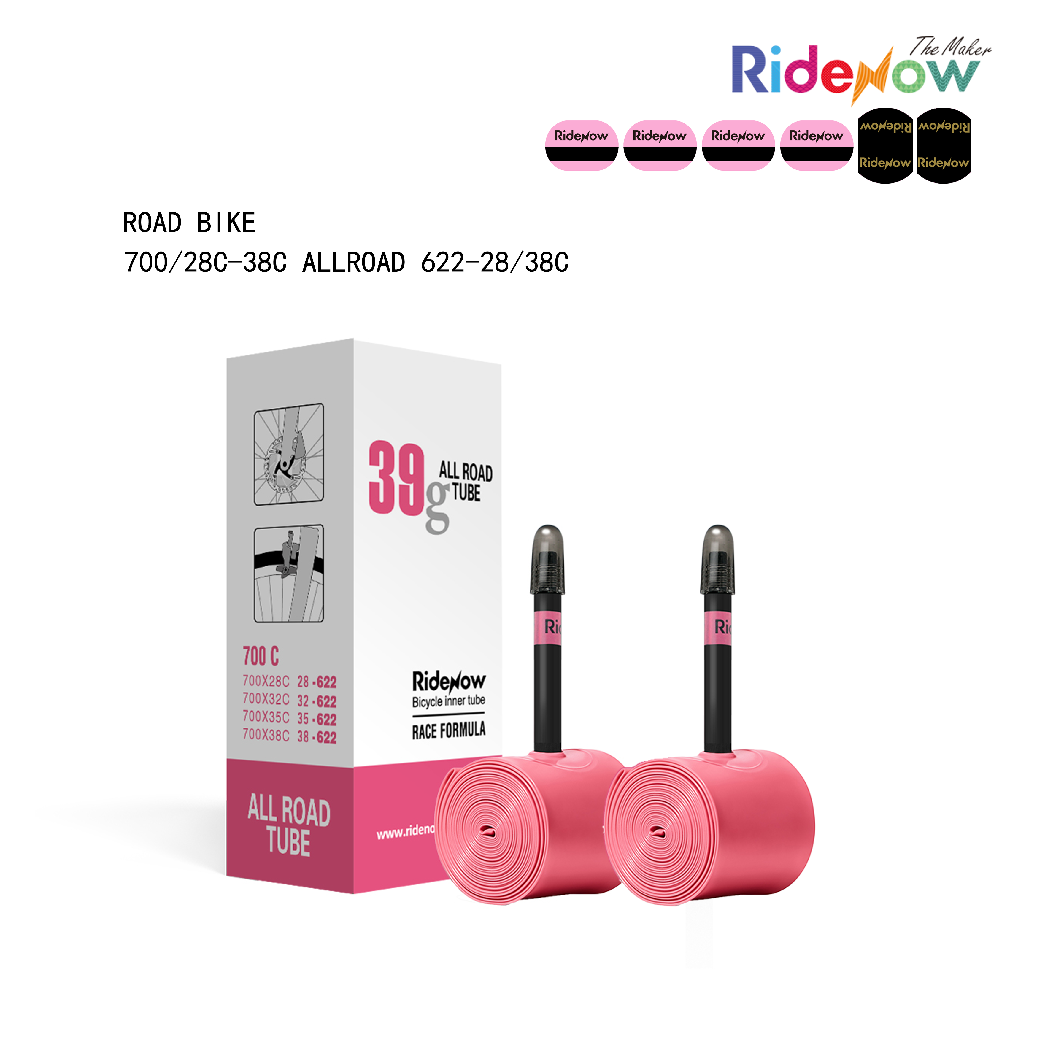 RideNow TPU Inner tube 2PC for Road Bike 700/28C-38C ALLROAD 622-28/38C